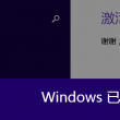 word怎么删除空白行间